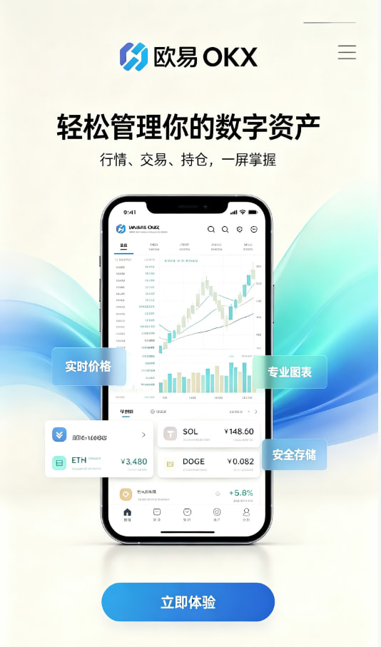 欧交易所平台app图文详解
